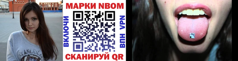 Марки N-bome 1500мкг  Камызяк 